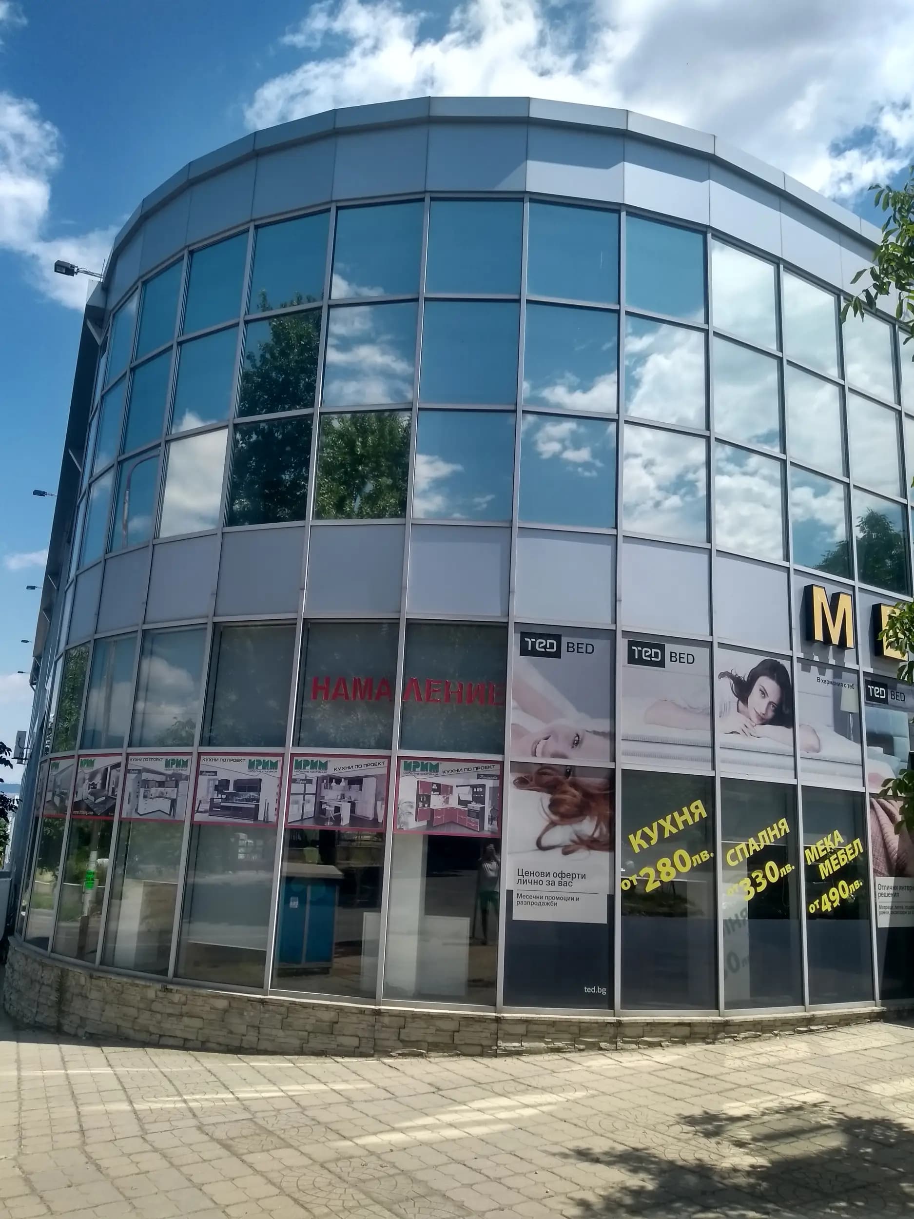 Мебелна къща