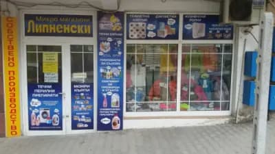 Магазин "Липненски"