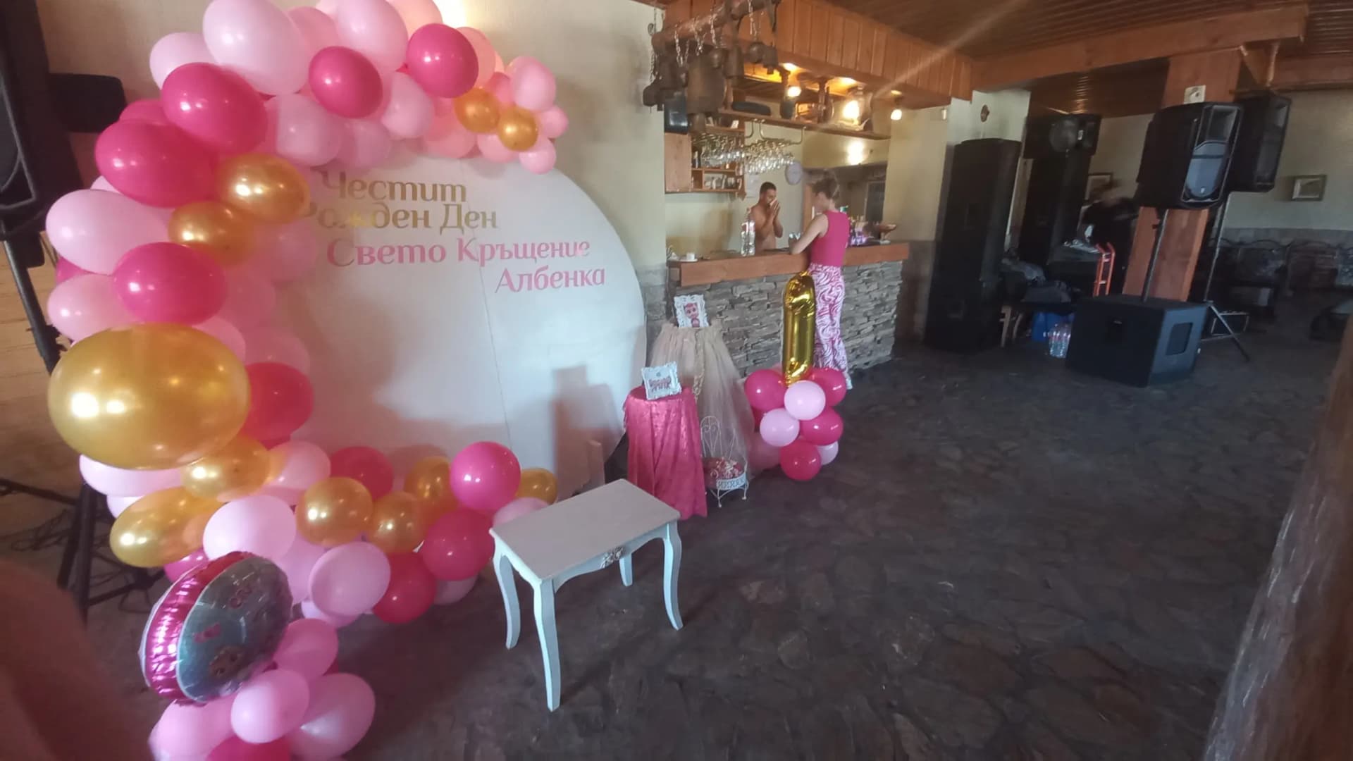 Party Time
