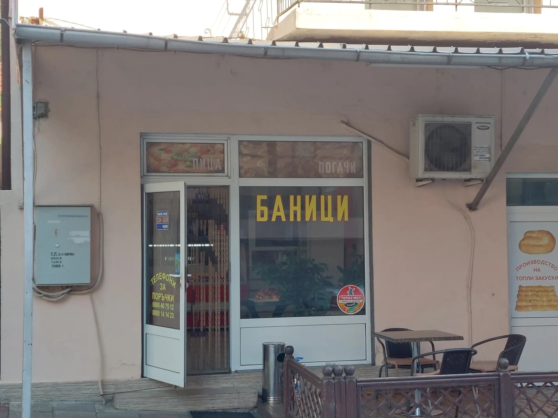 Тошко