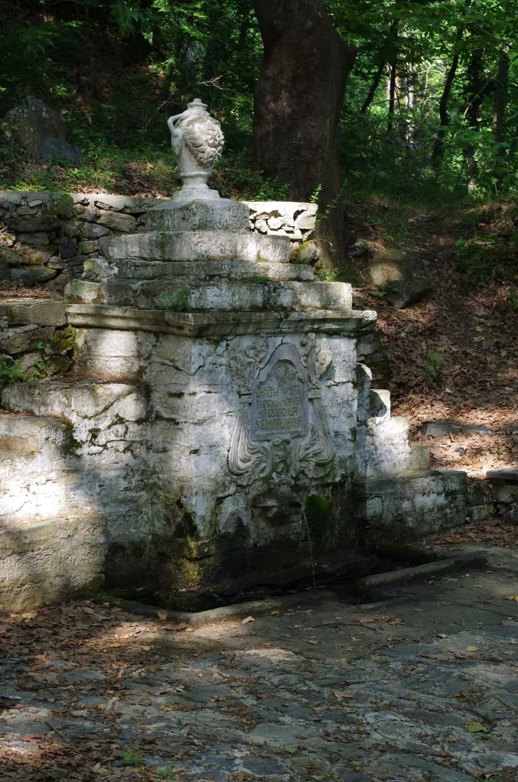 The White Fountain