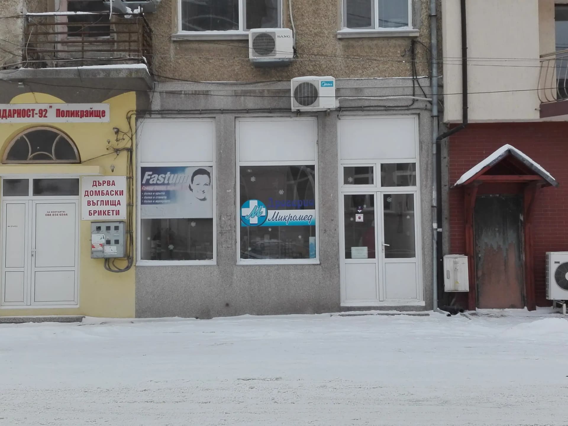 ДРОГЕРИЯ МИКРОМЕД