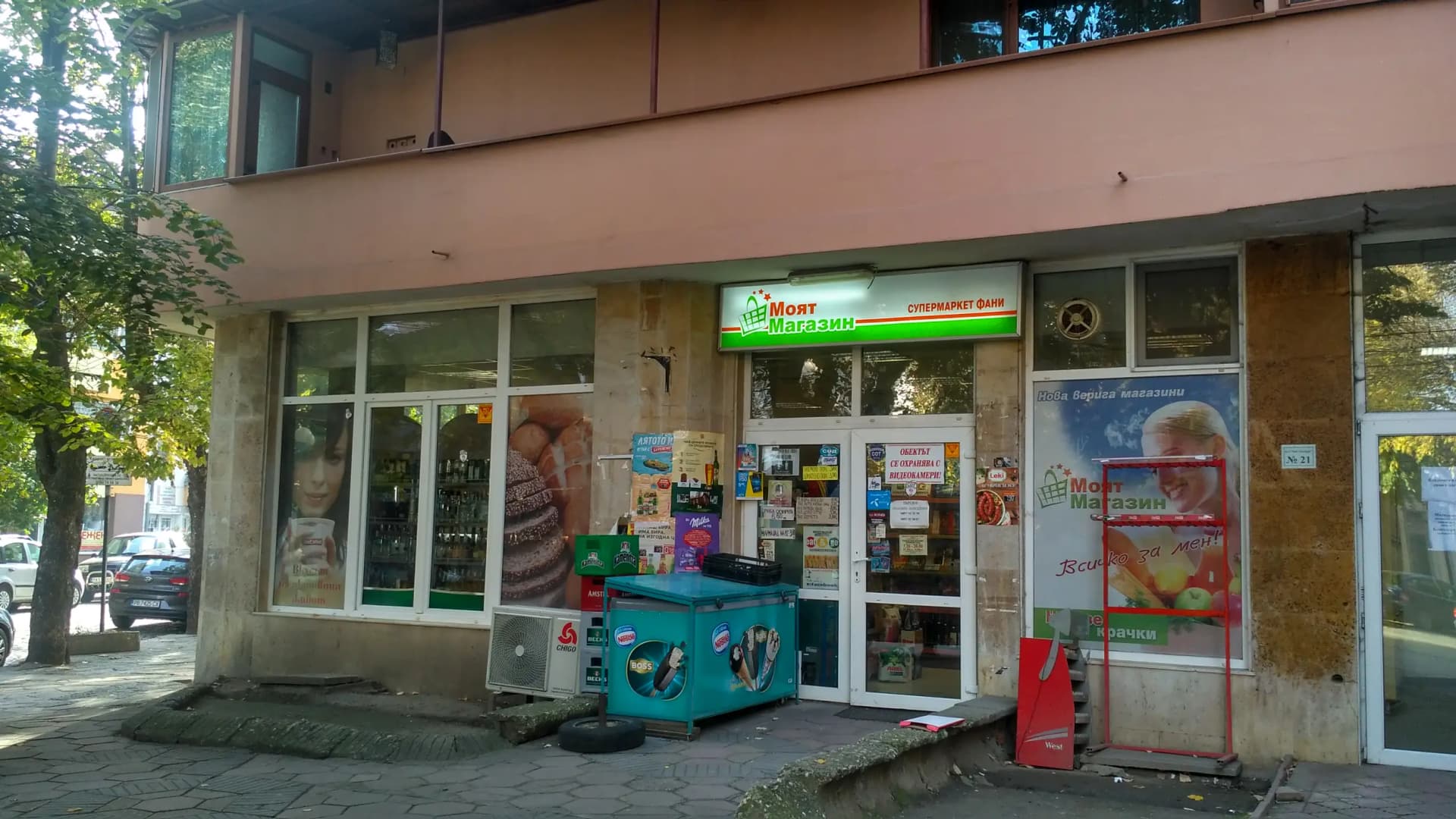 Supermarket Fani