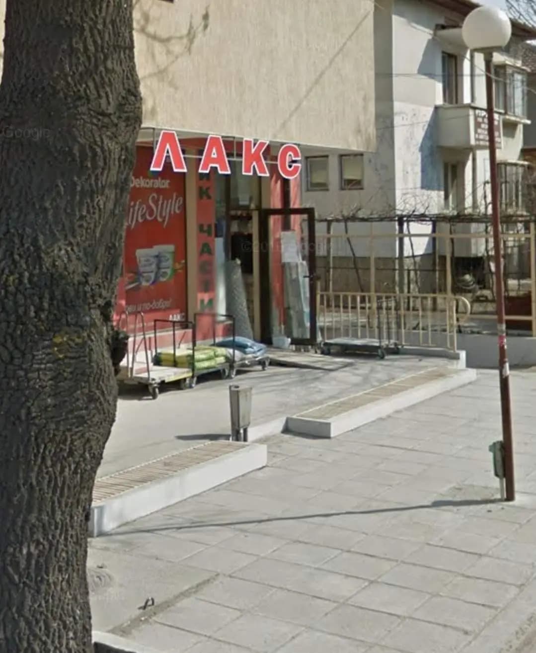 магазин Лакс