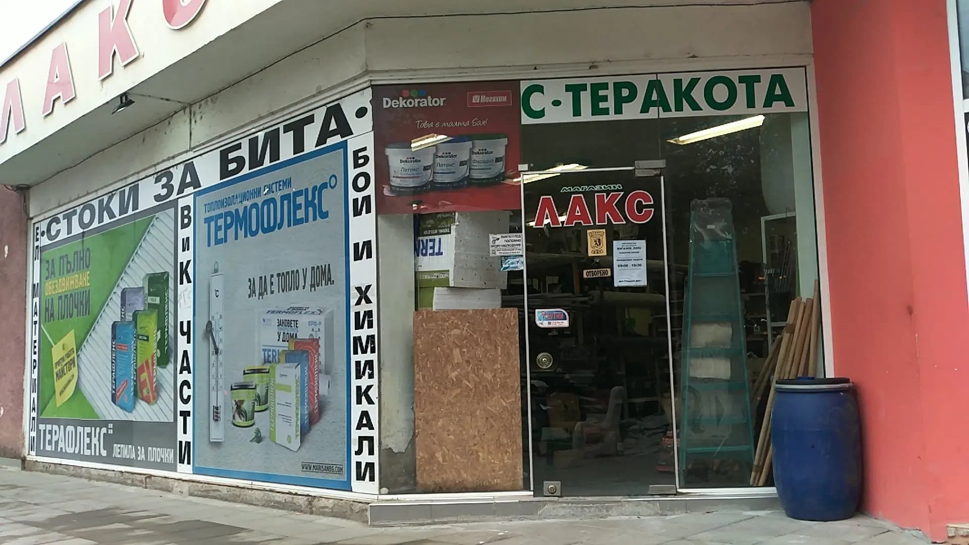 Лакс