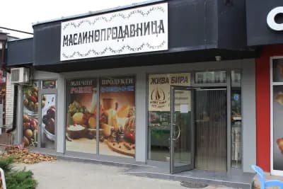 Маслинопродавница Нати