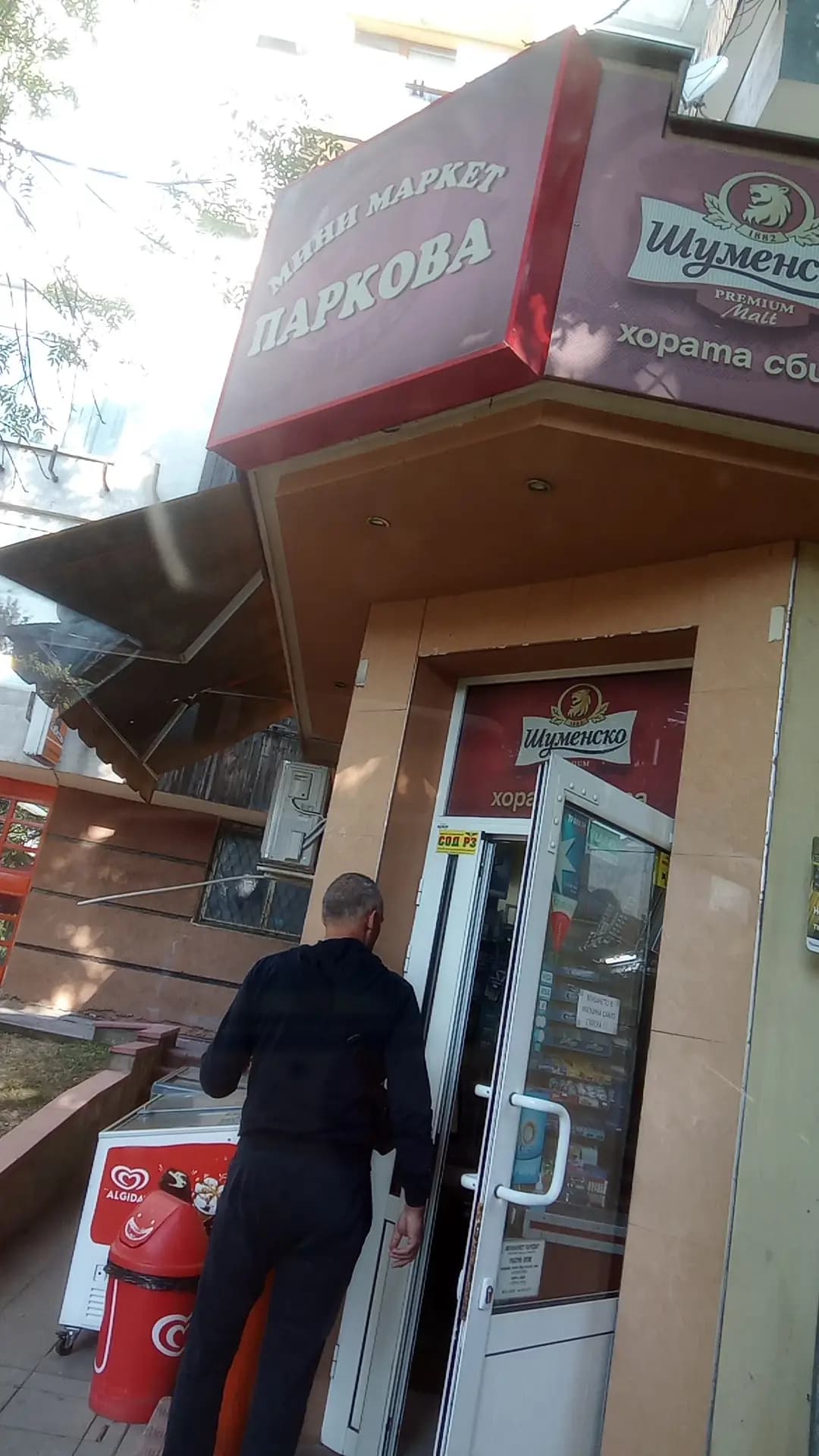 МиниМаркет "Паркова"