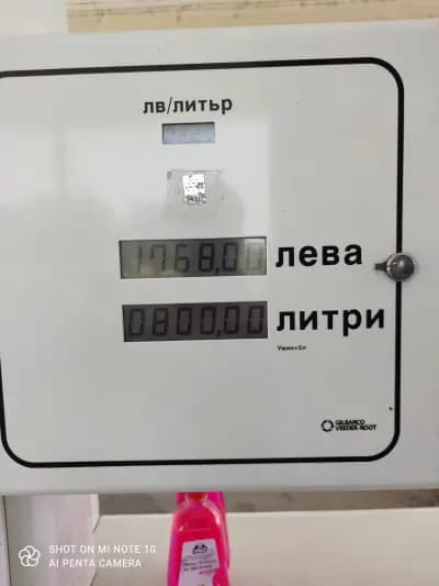 Петрол Борован