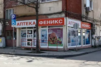 Аптека "Феникс"