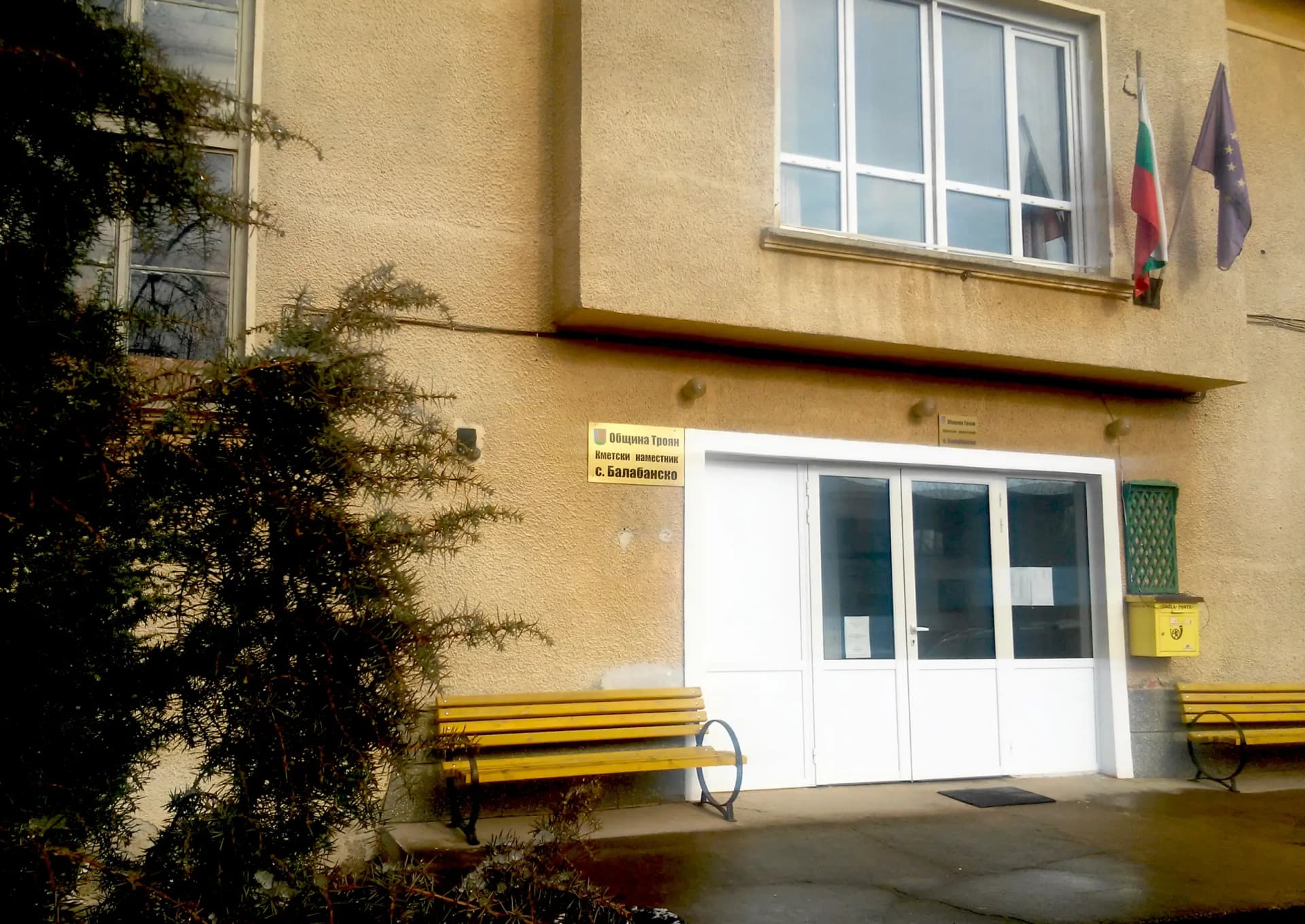 Кметство Балабанско