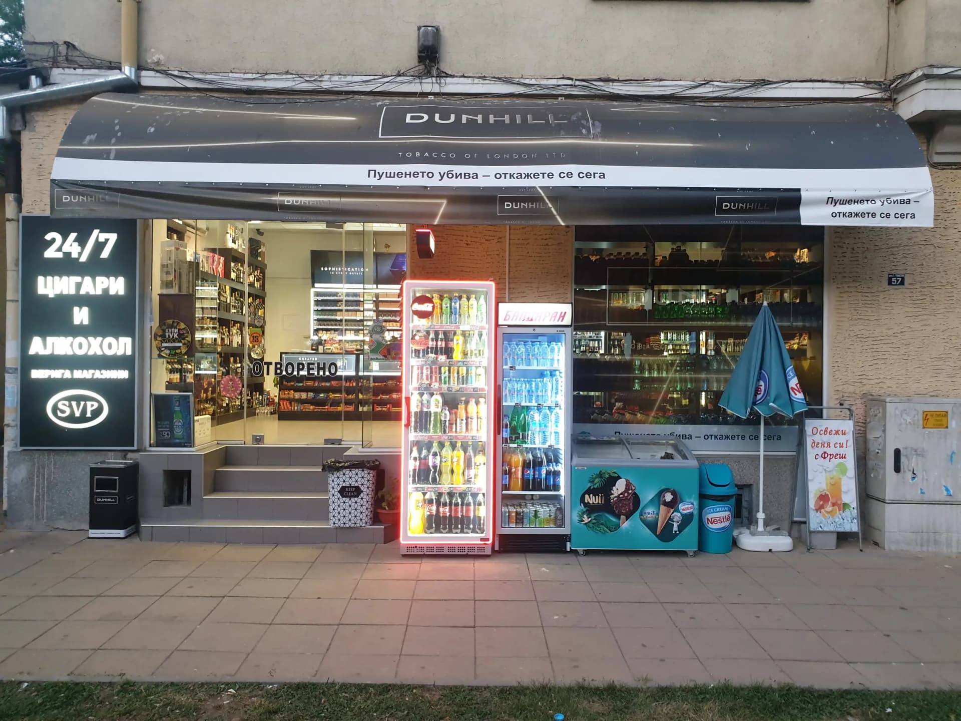 Цигари и алкохол SVP