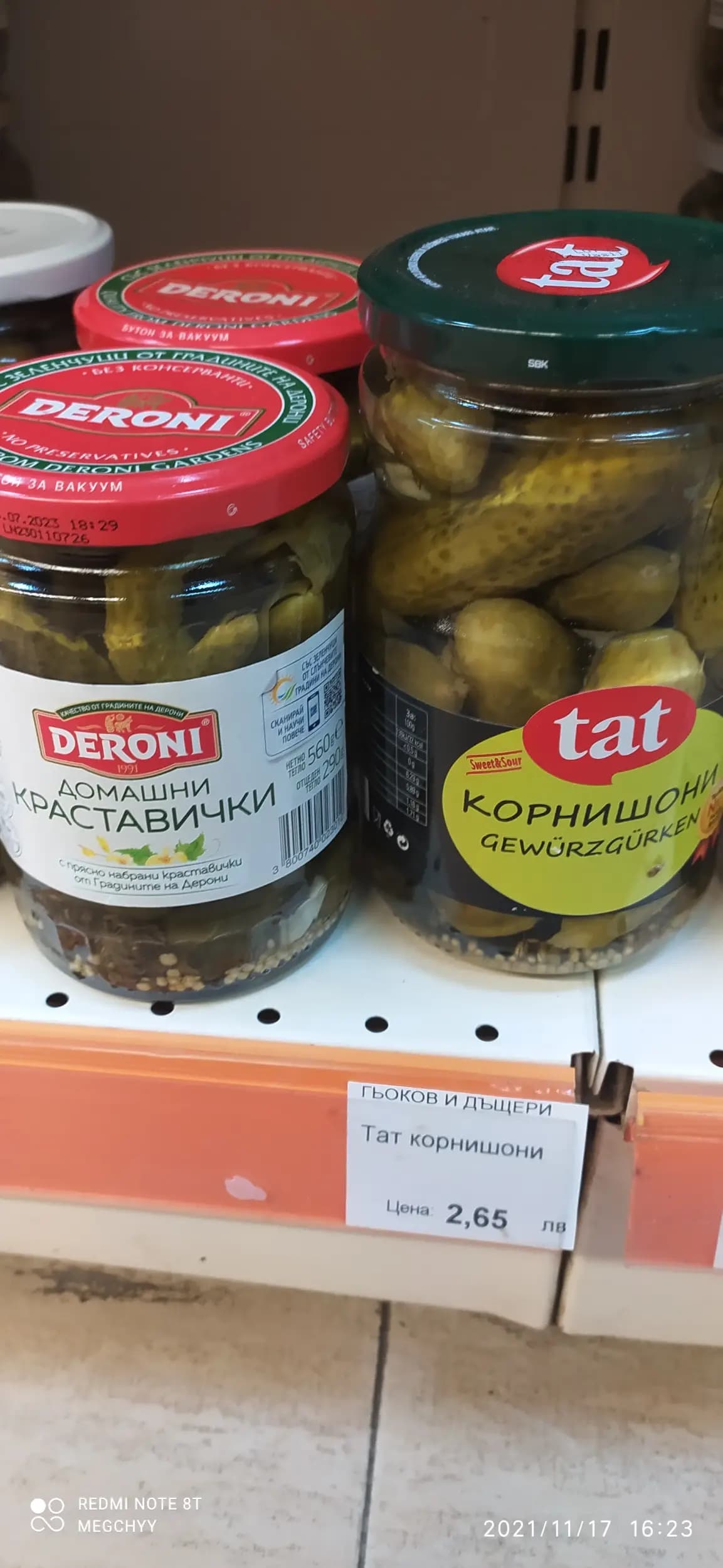 Магазин Гьоков