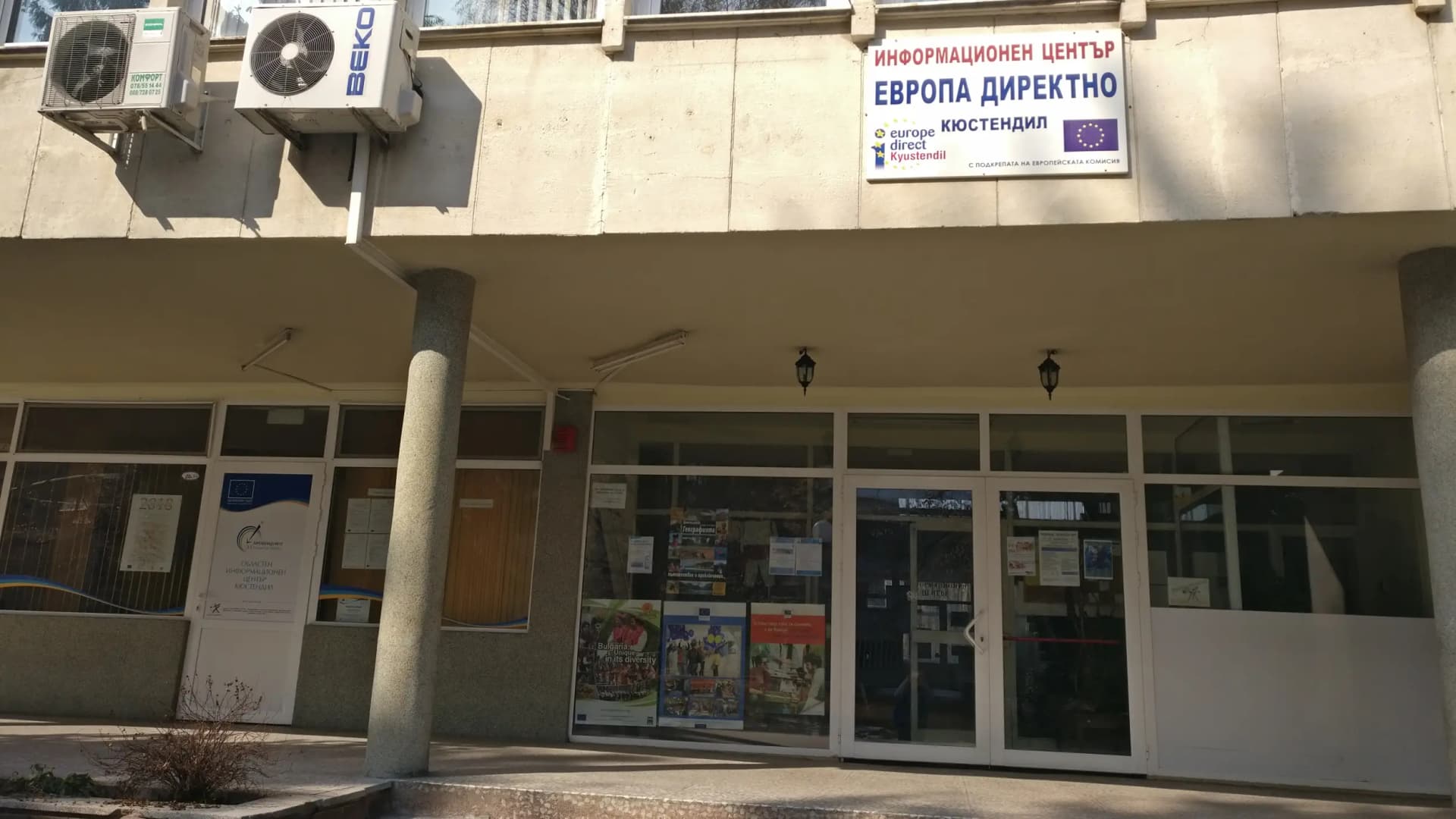 Регионална библиотека „Емануил Попдимитров“