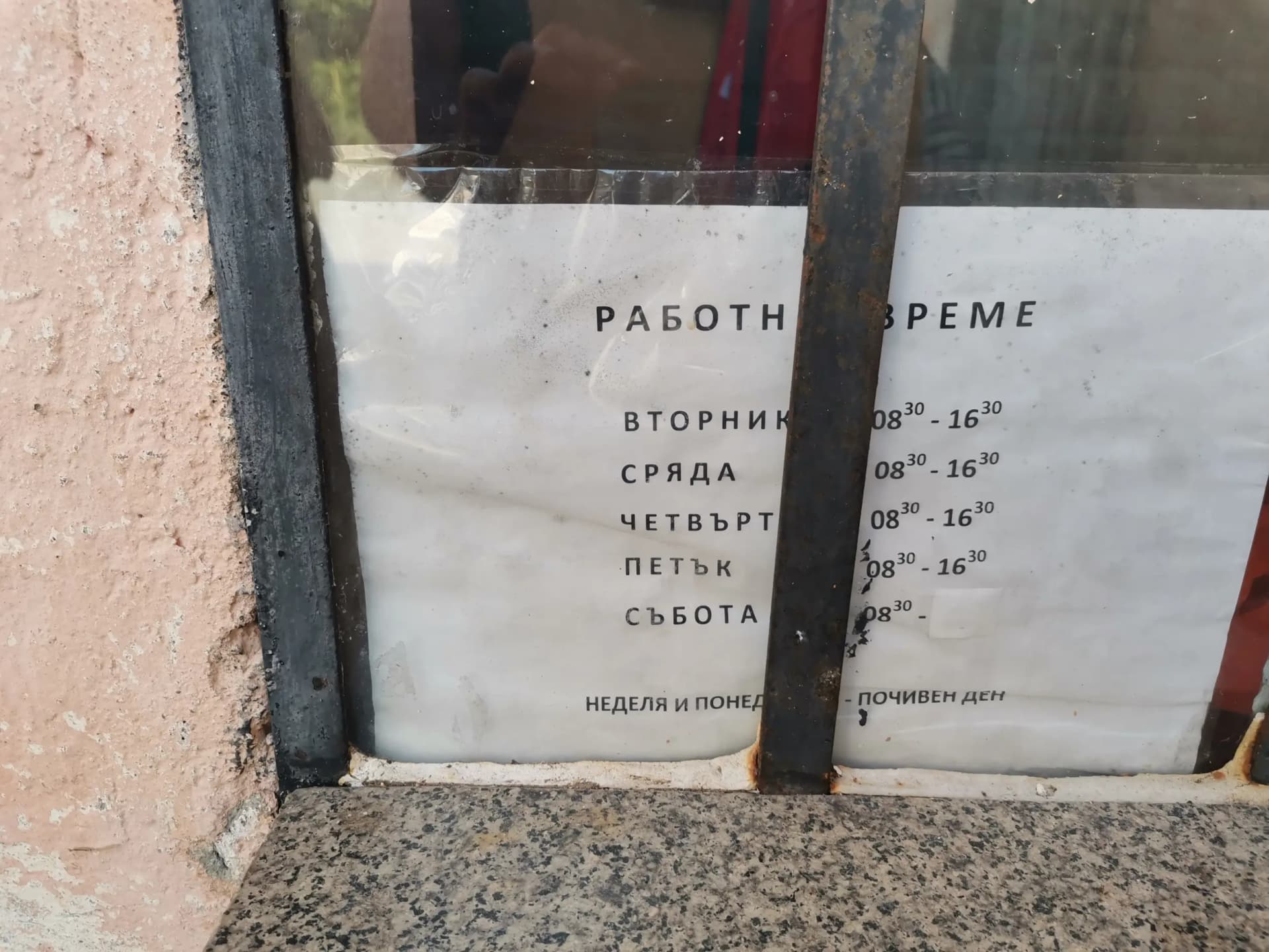 Барище