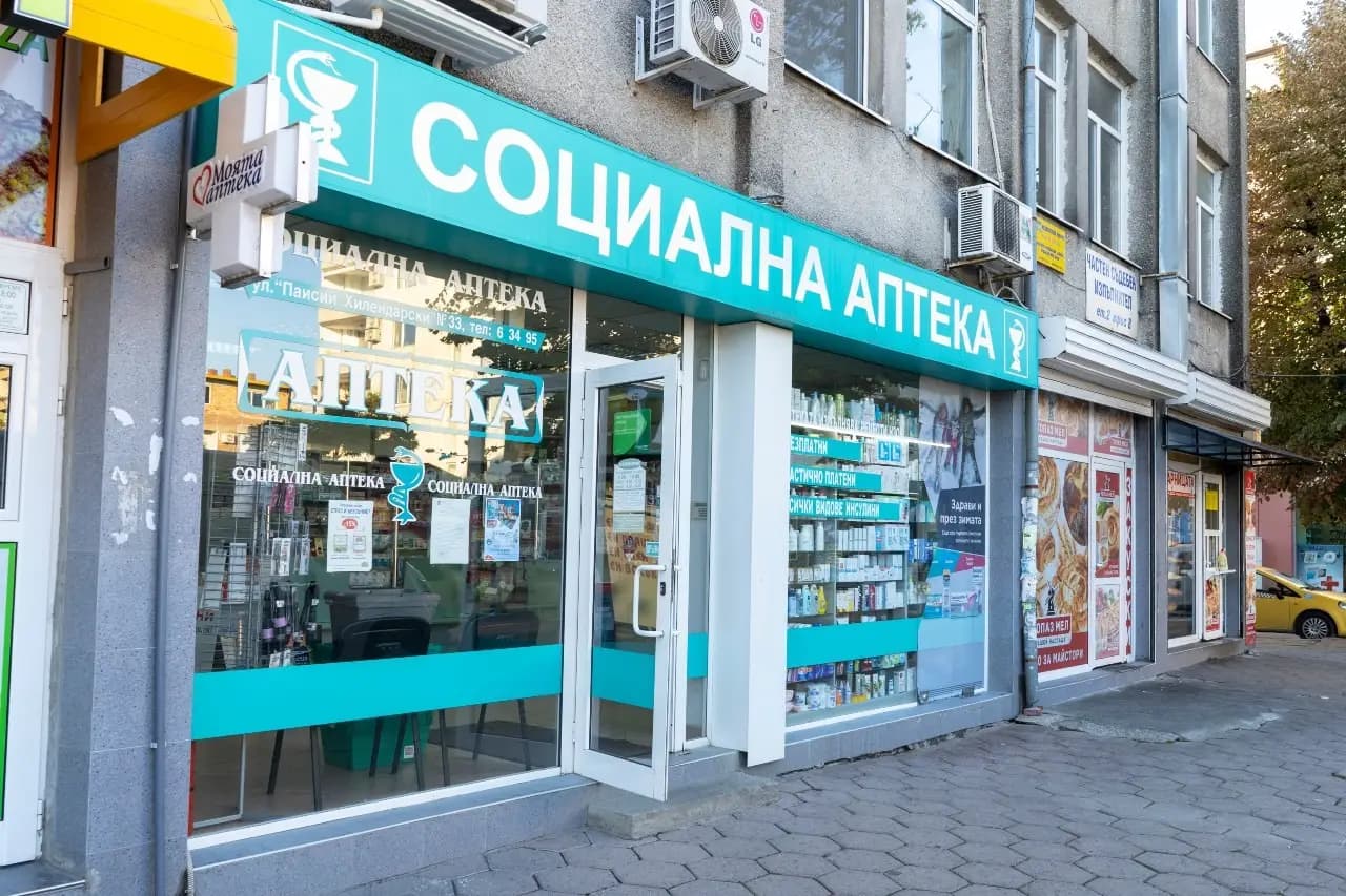Социална Аптека - Хигия