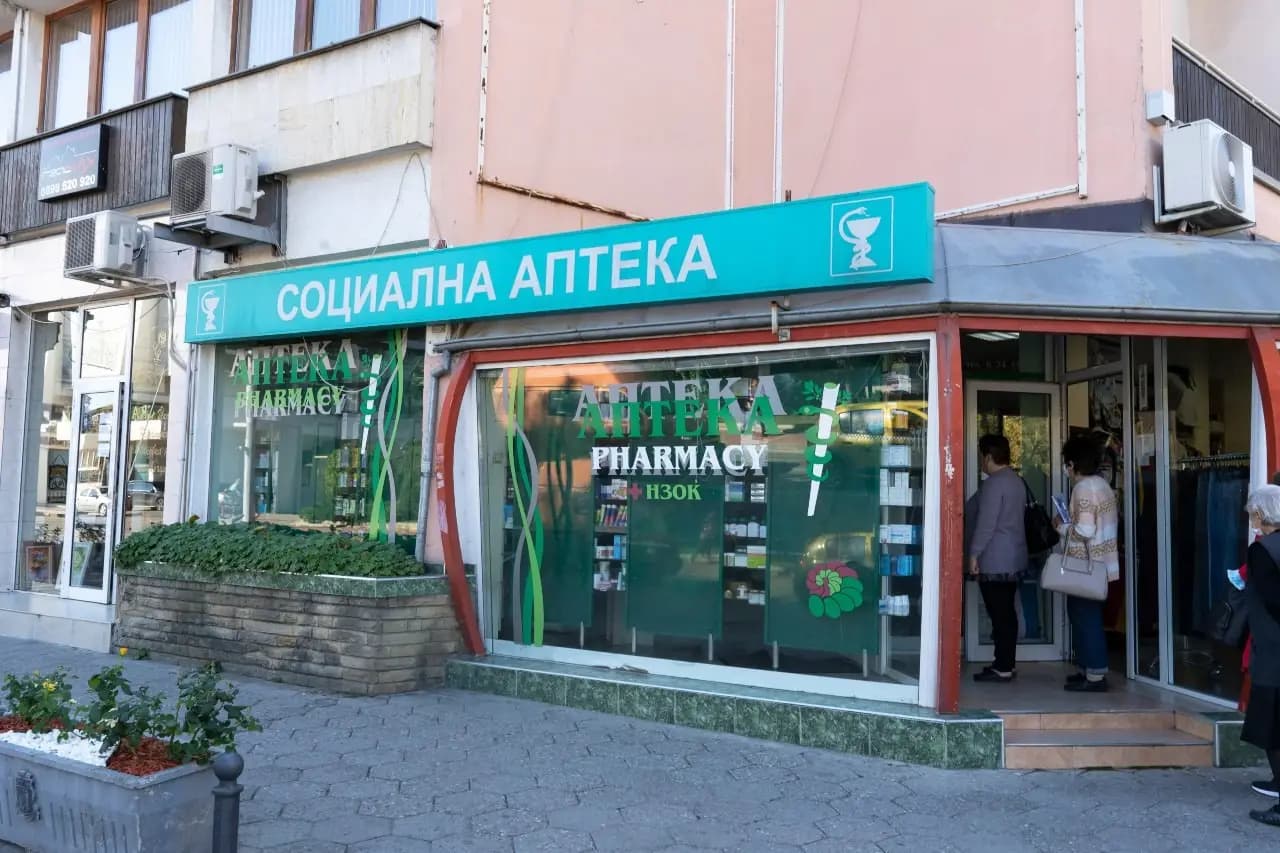 Социална Аптека