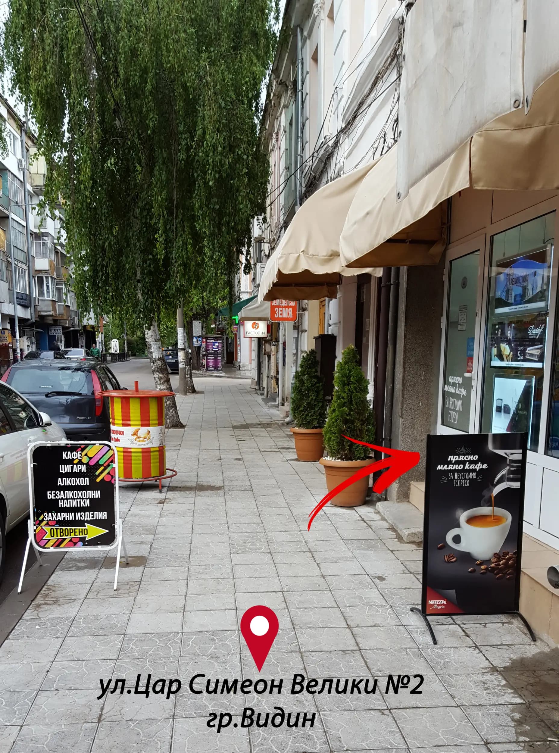 Planeta 2 Tobacco Shop (кафе, цигари, алкохол)