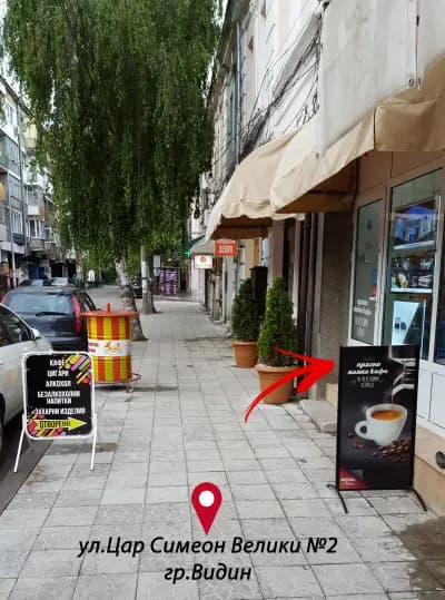 Planeta 2 Tobacco Shop (кафе, цигари, алкохол)