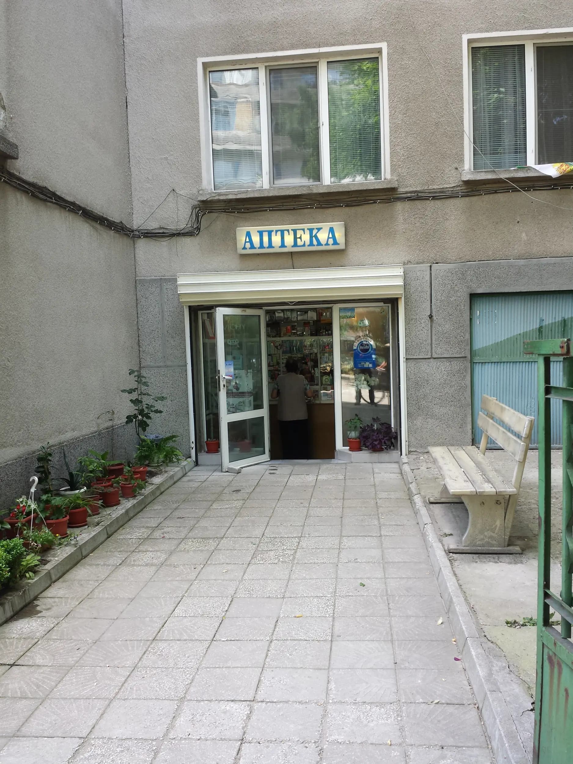 Аптека Вита РТ