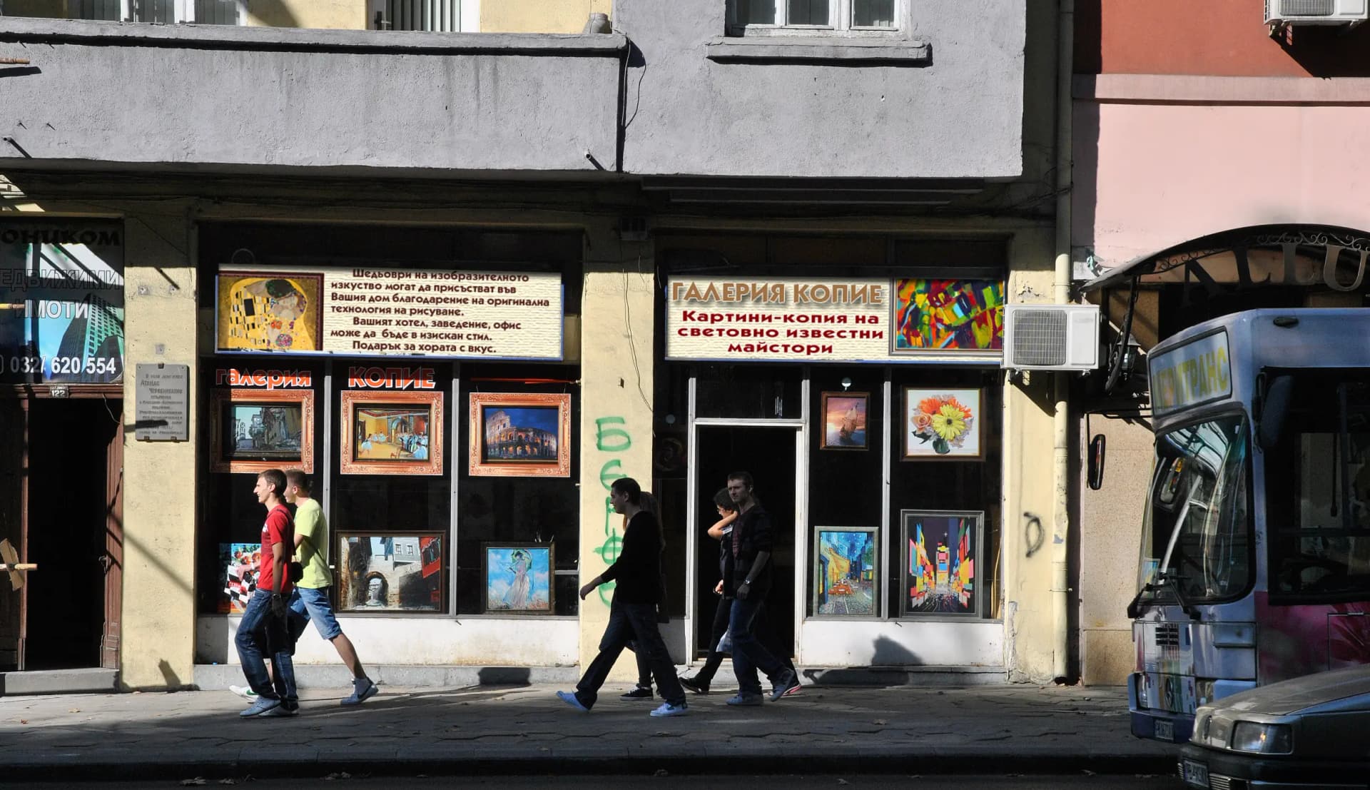Галерия Копие