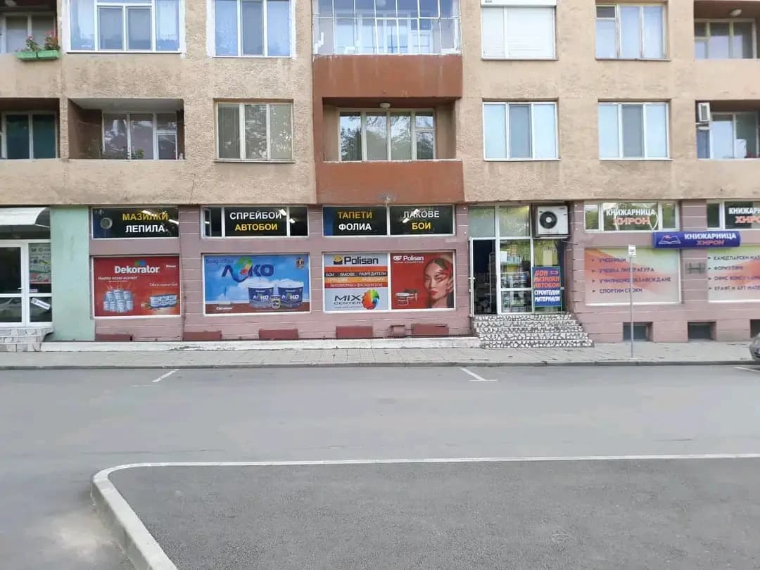 Бои Полисан - Шумен