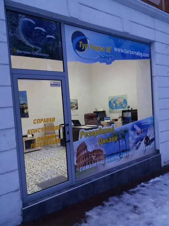 Тур БГ Хан ЕООД Агенция за недвижими