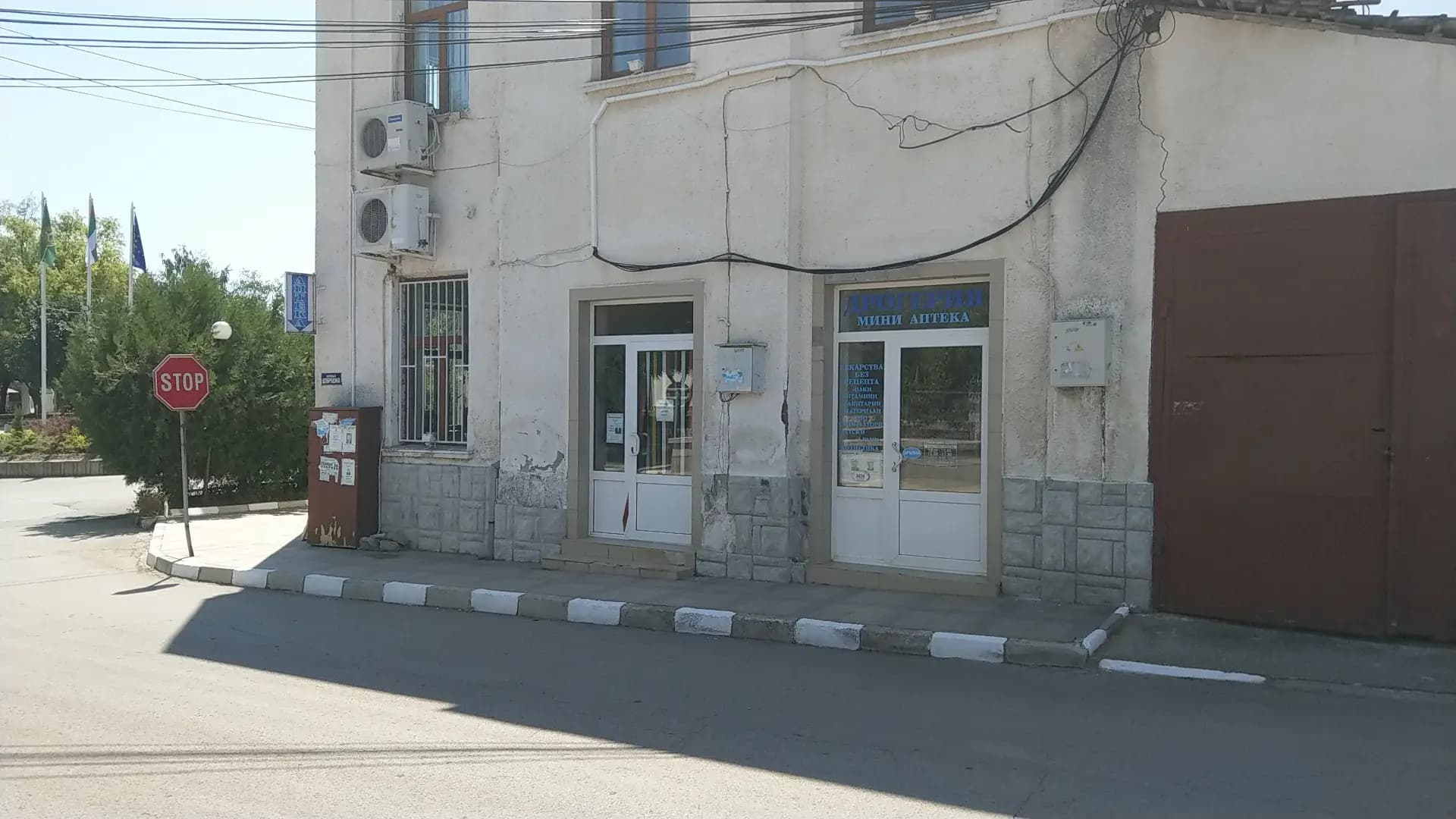 Дрогерия "Мини Аптека"