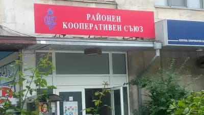 Централна кооперативна банка