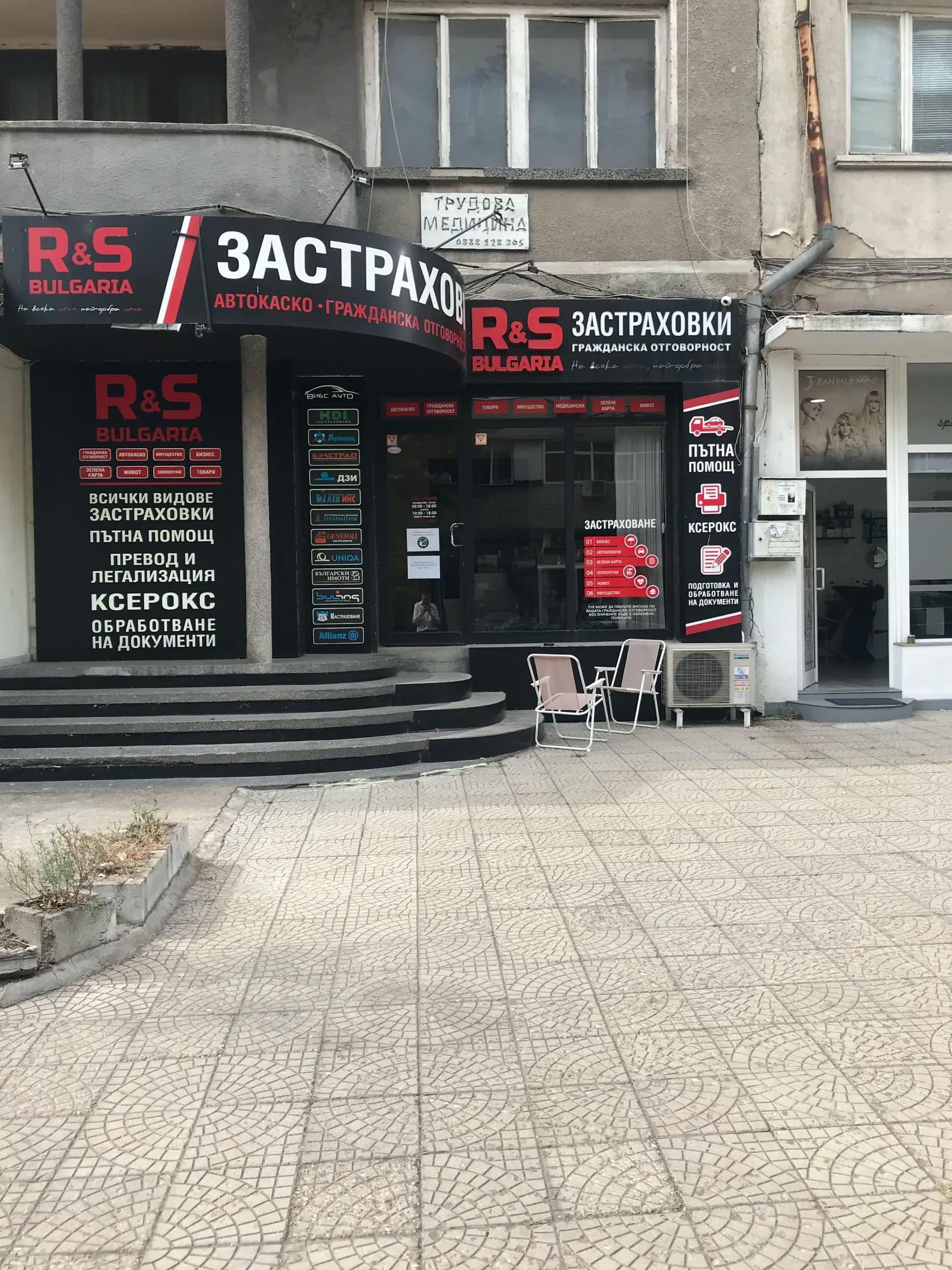 R&S Bulgaria