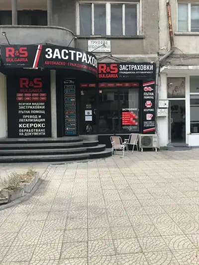 R&S Bulgaria