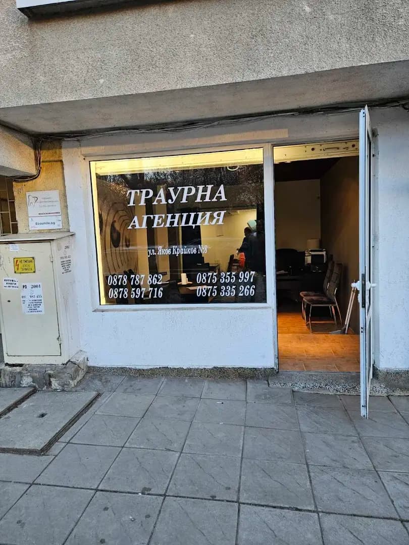 Траурна агенция Хевън І Погребална агенция І Погребения І Кремация І Транспорт І Кетъринг