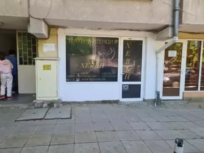 Траурна агенция Хевън І Погребална агенция І Погребения І Кремация І Транспорт І Кетъринг