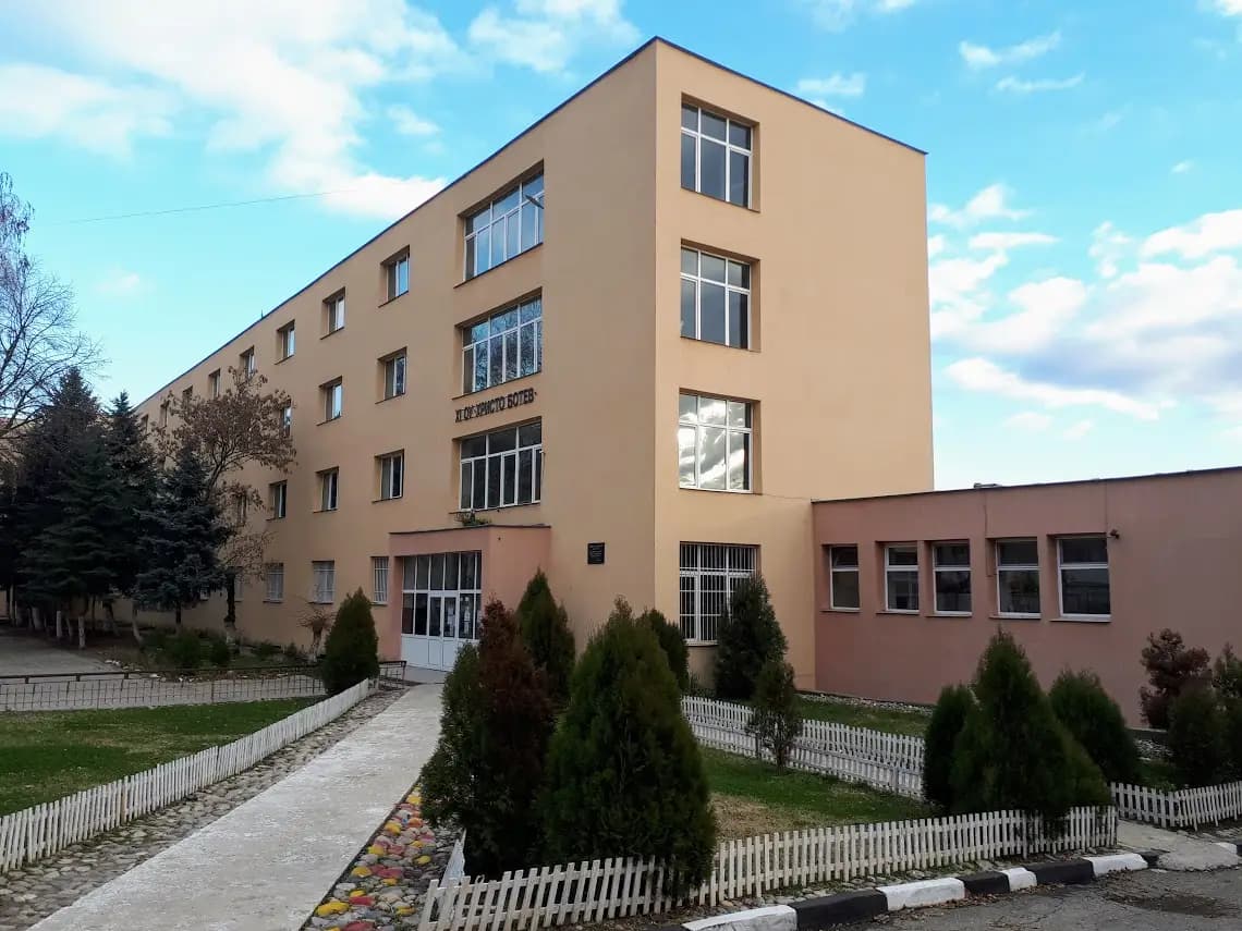 11 ОУ "Христо Ботев"