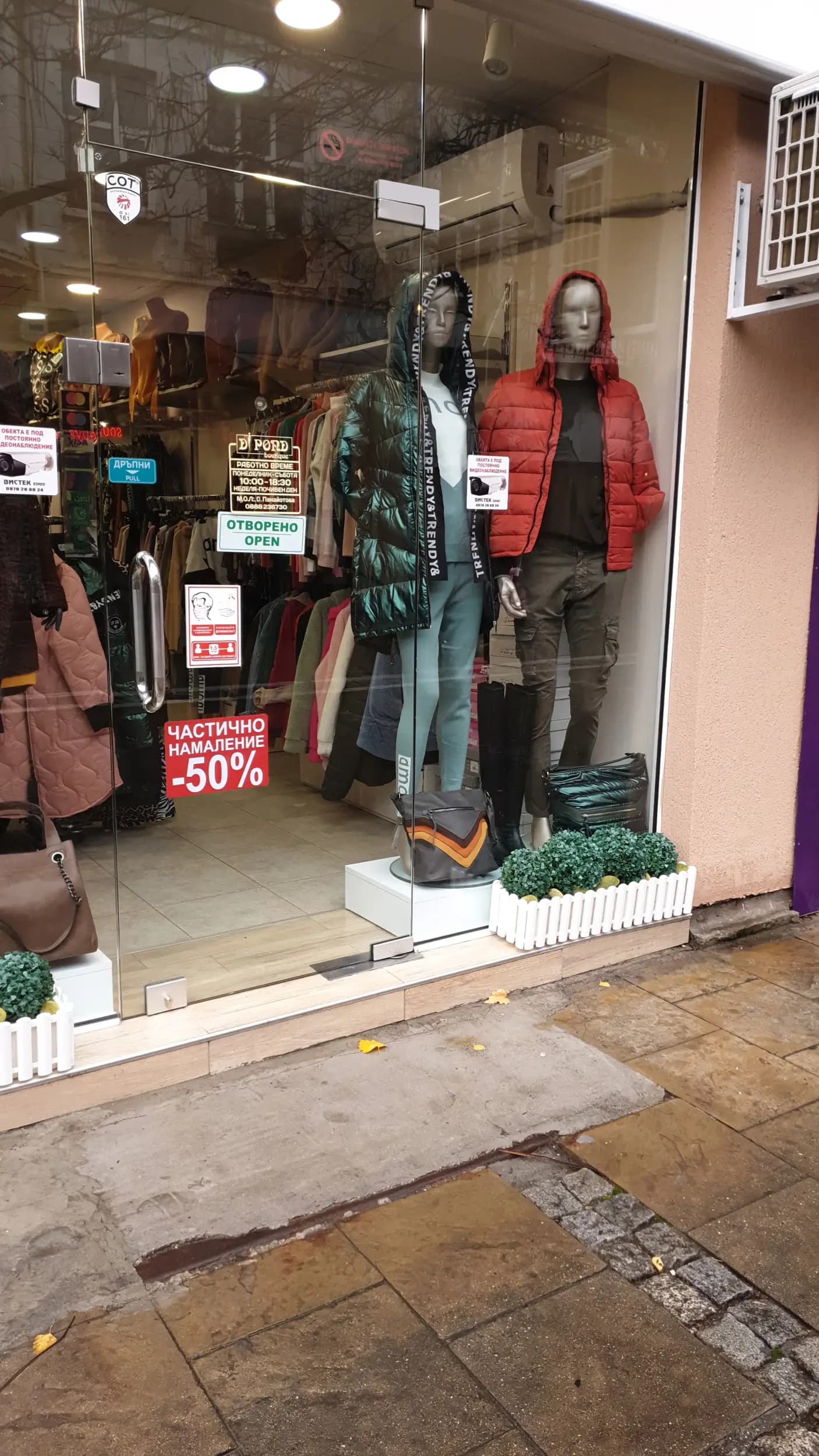 Dipond Boutique