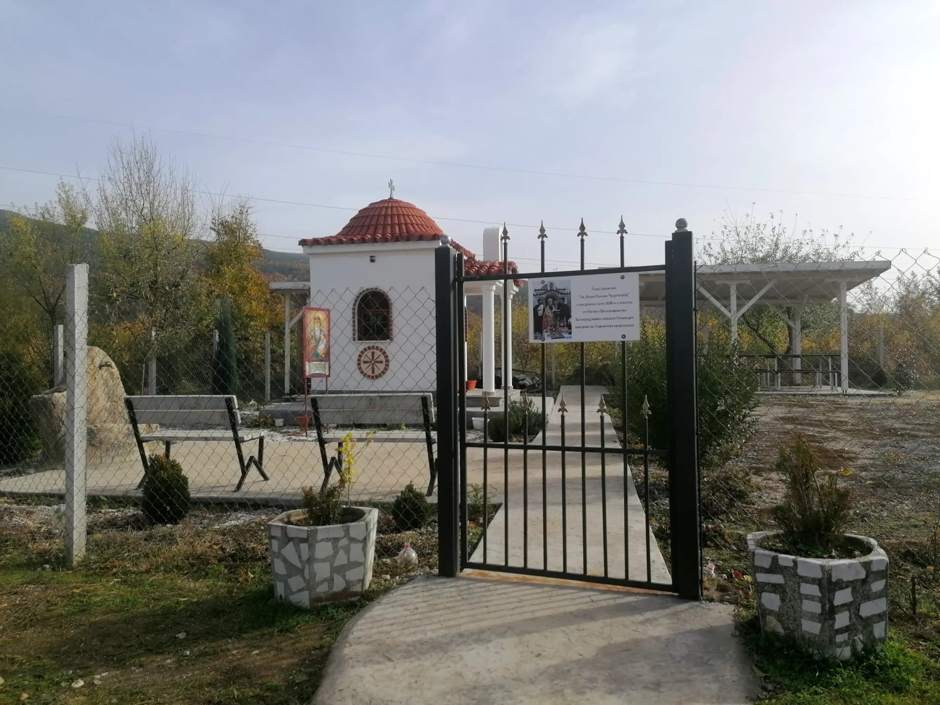 Параклис Св. Йоан Рилски