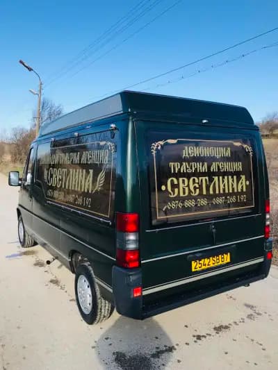 Денонощна траурна агенция "Светлина"