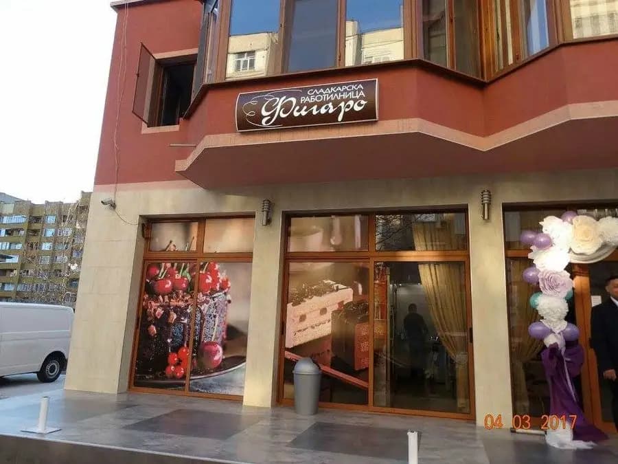 Сладкарница "Фигаро"