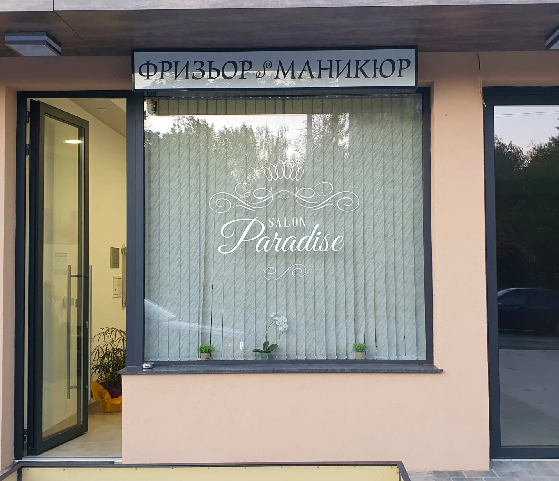 Salon Paradise