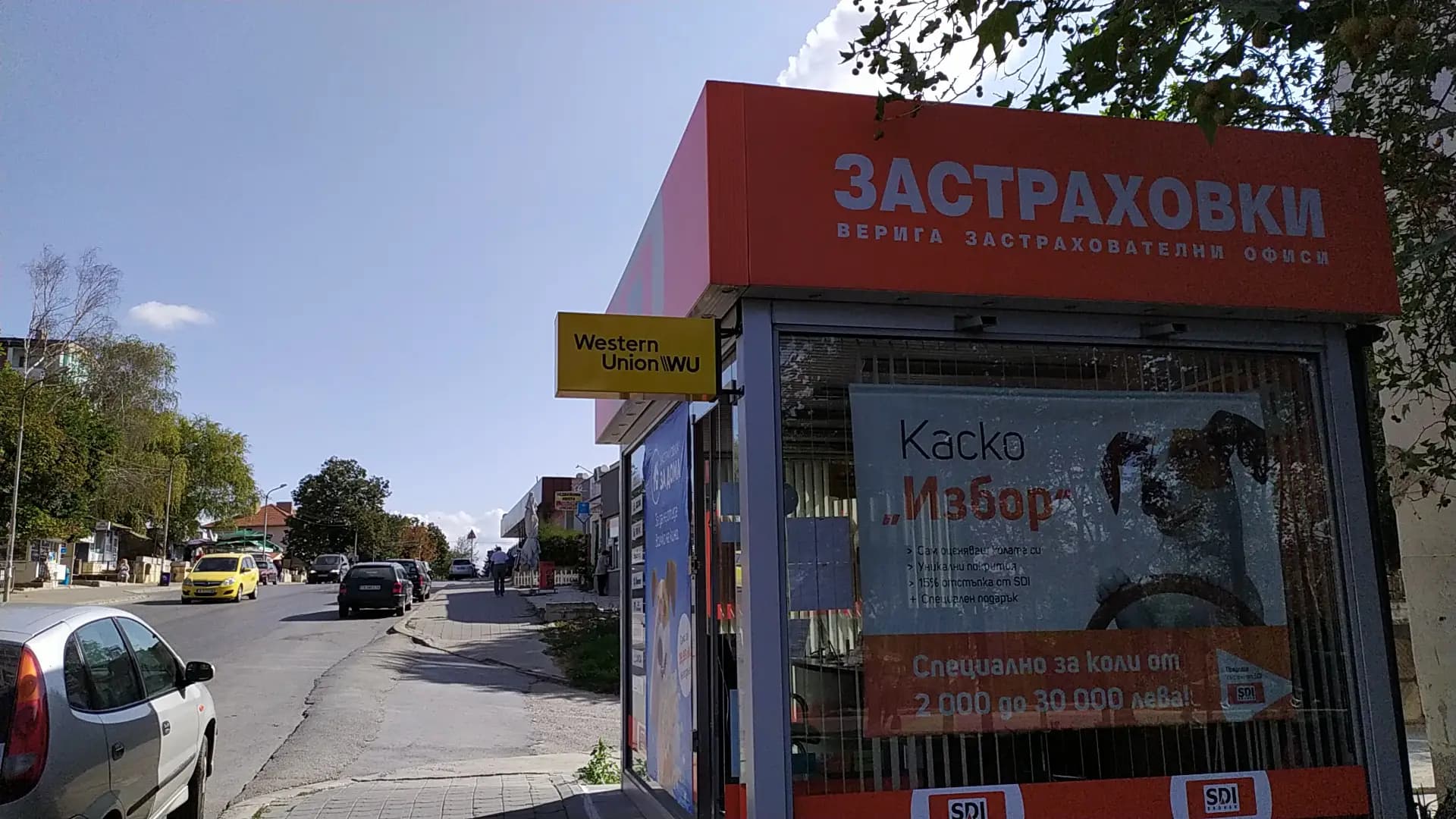 Супремо
