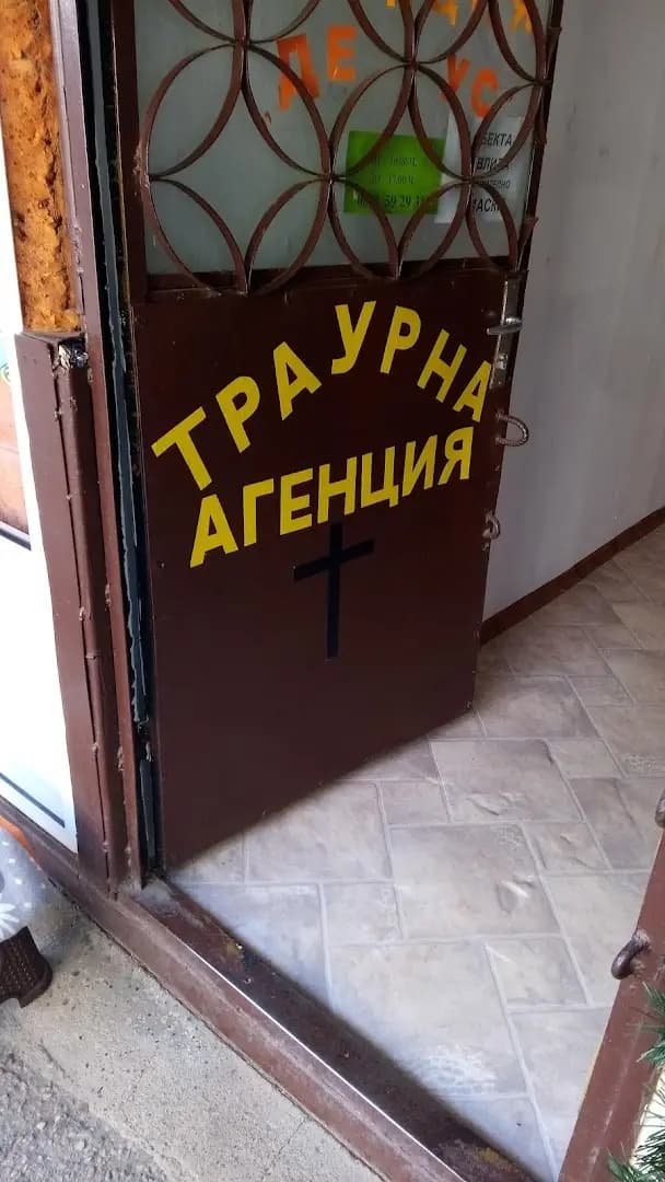 Юлия Маринова