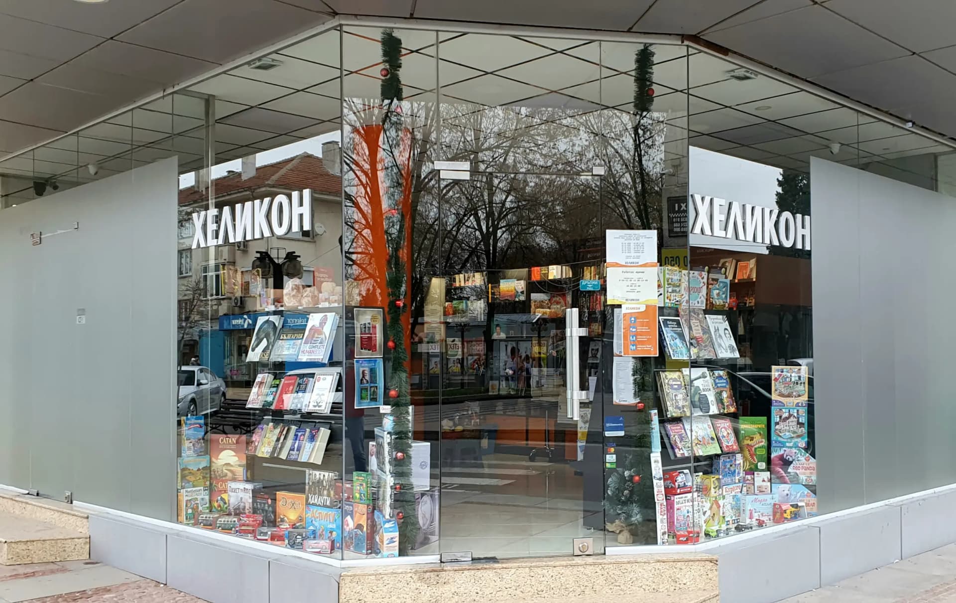 ХЕЛИКОН