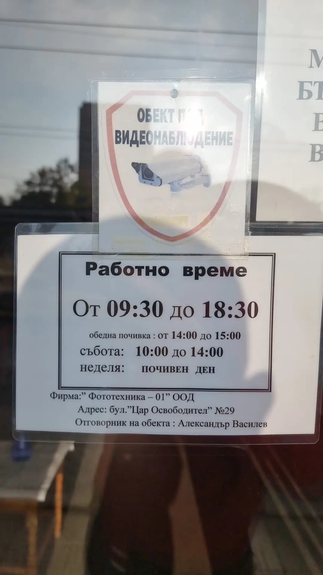 Книжарница и фото