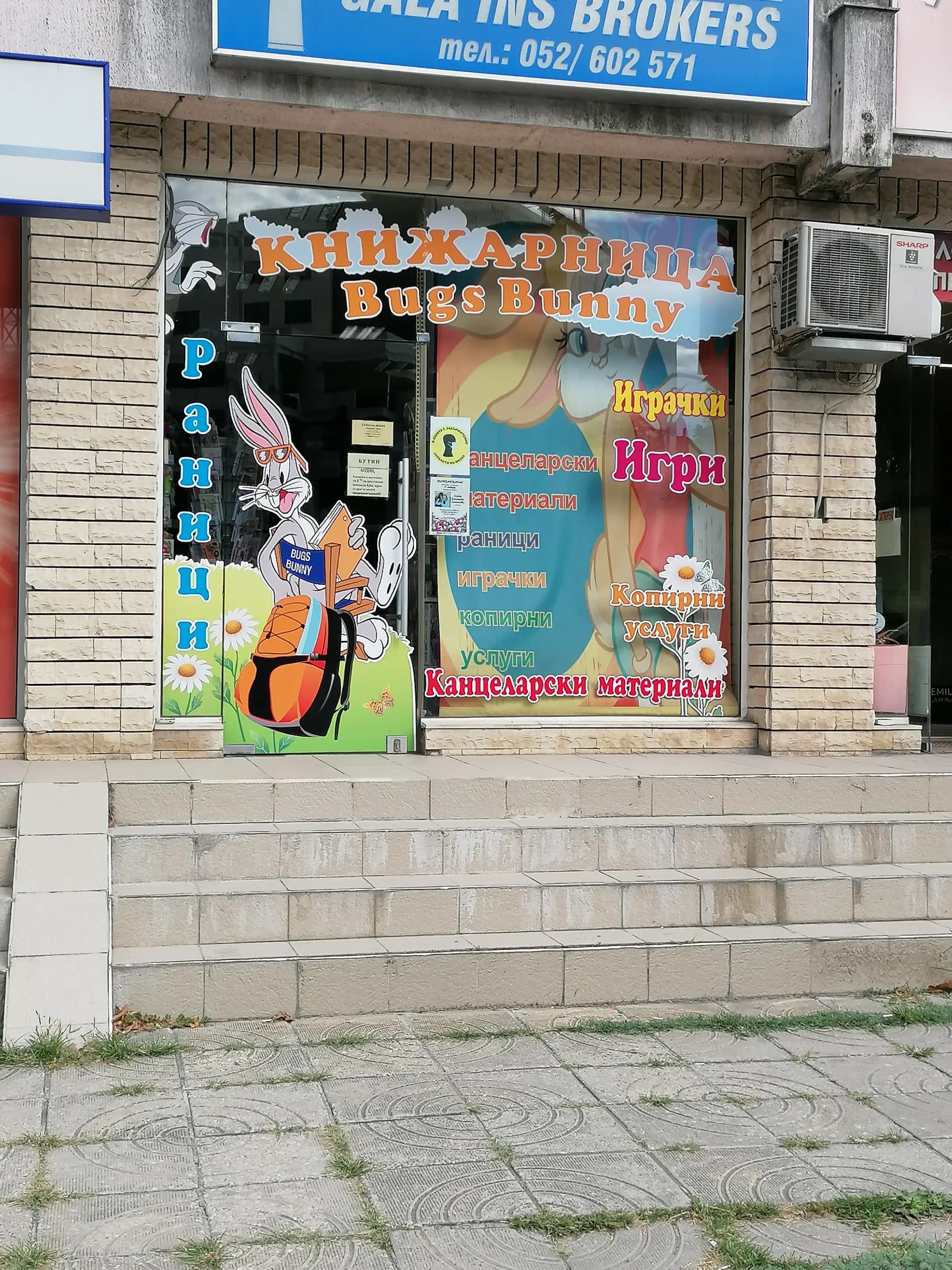 Книжарница " Lola Bunny "