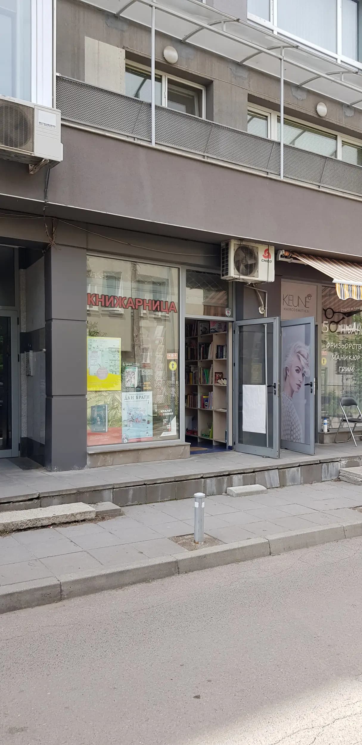 Книжарница