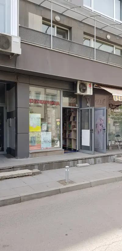 Книжарница