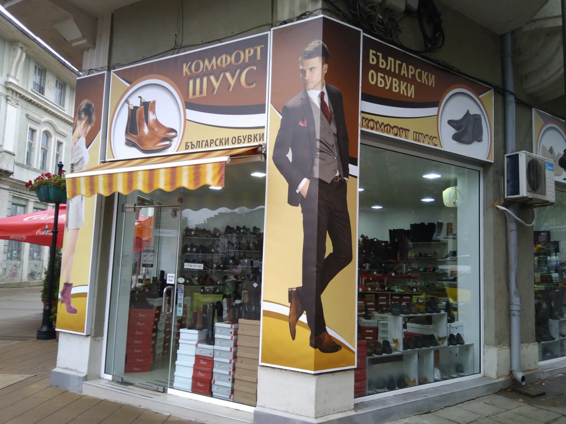 КОМФОРТ ШУУС
