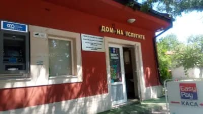 Дом на Услугите