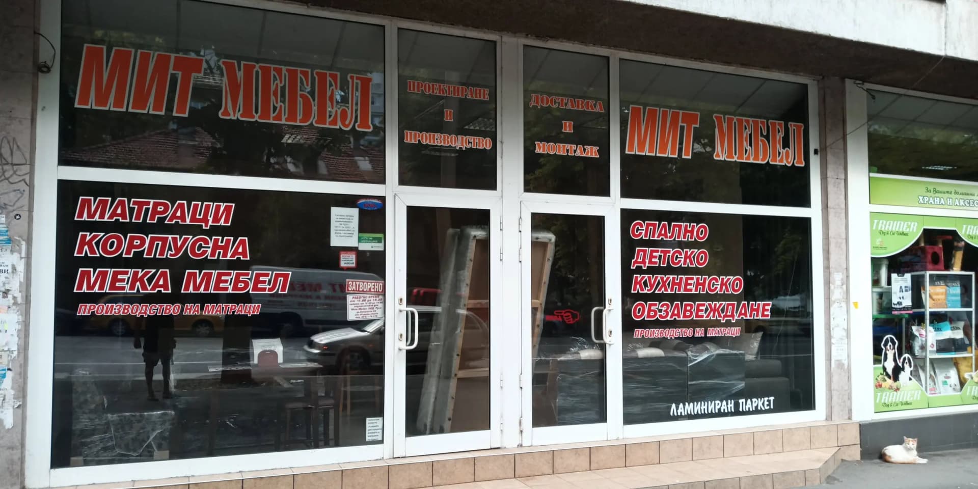 МИТ МЕБЕЛ