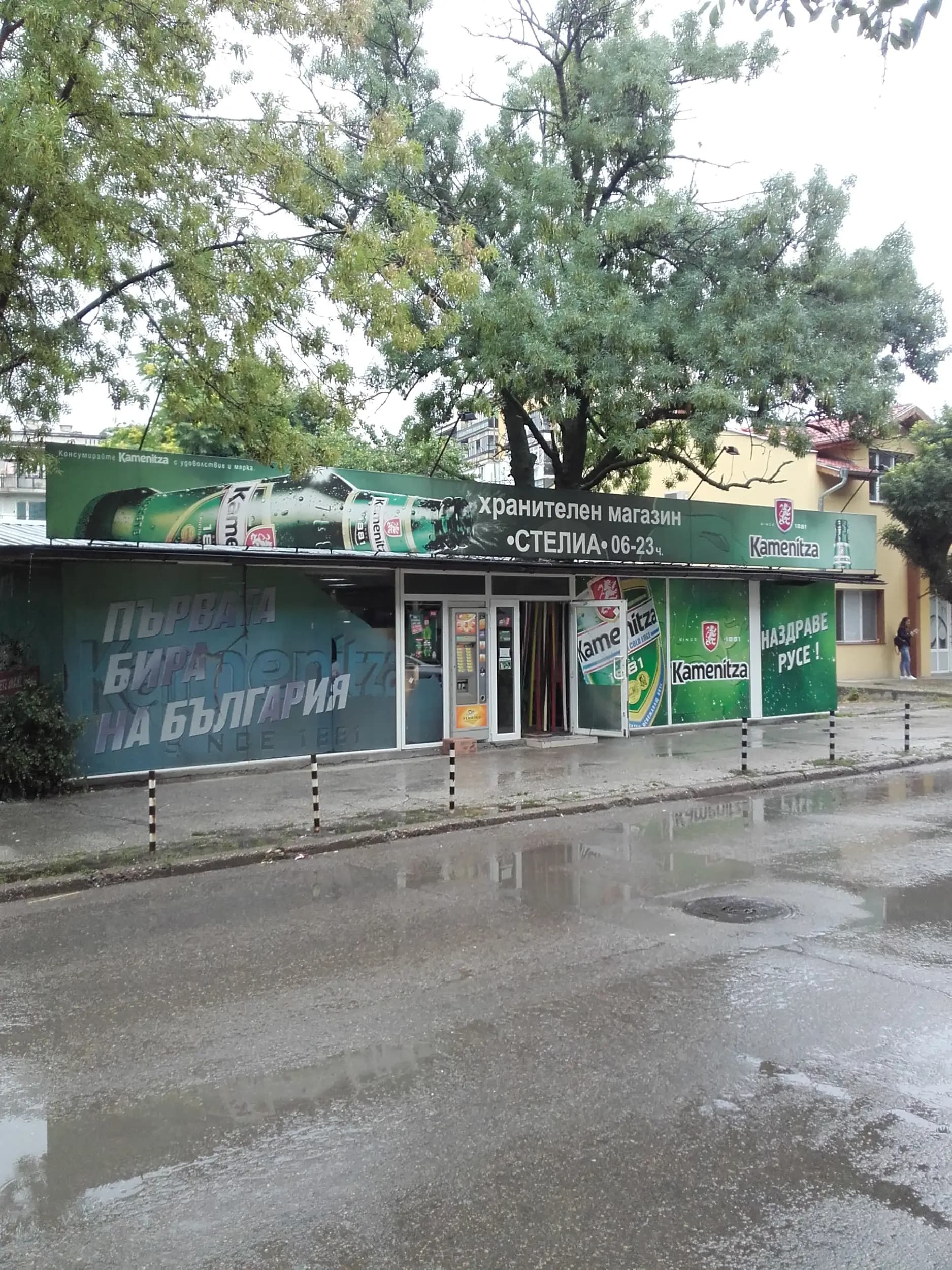 Магазин Стелия 2