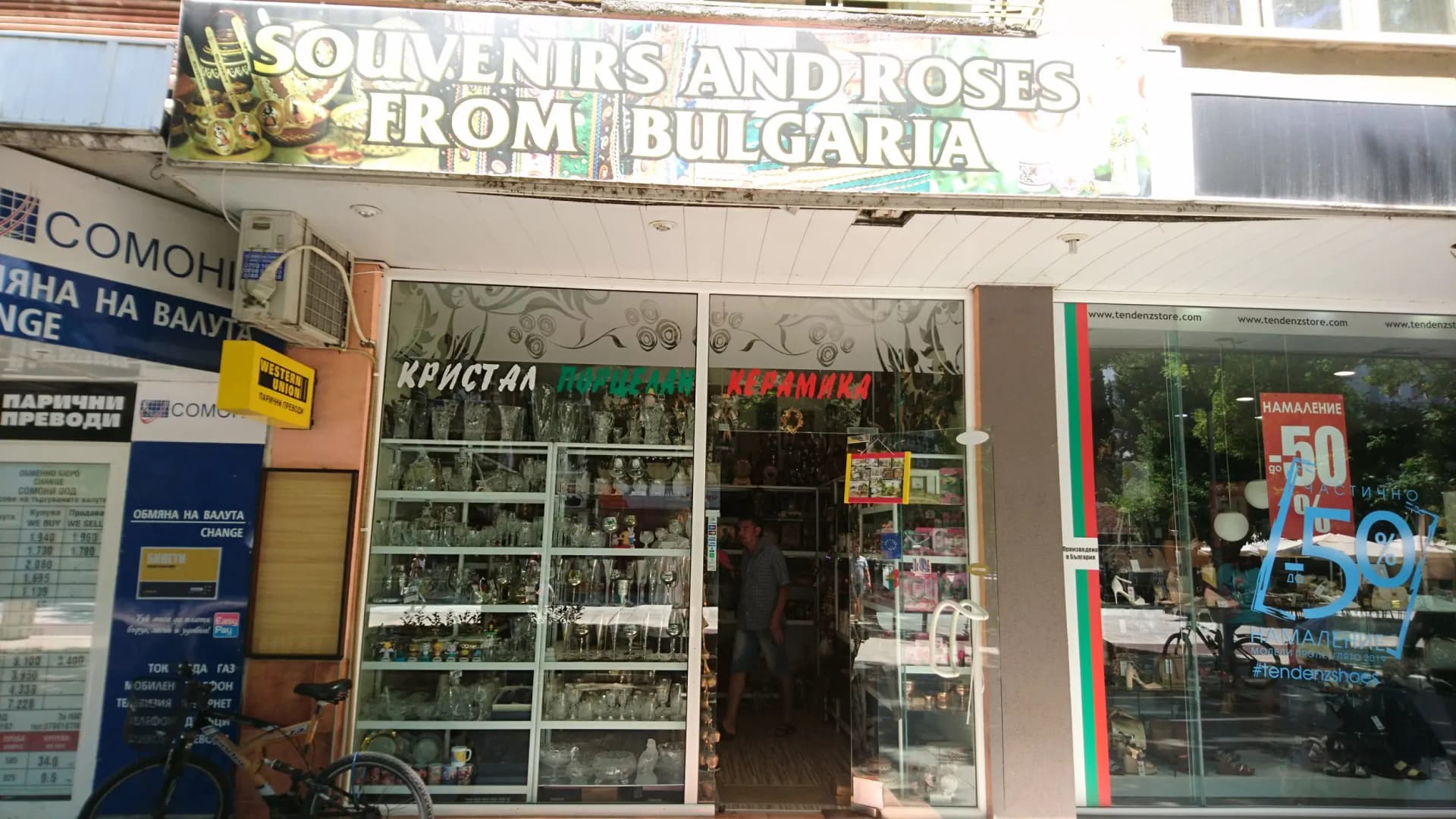 Souvenirs And Roses From Bulgaria
